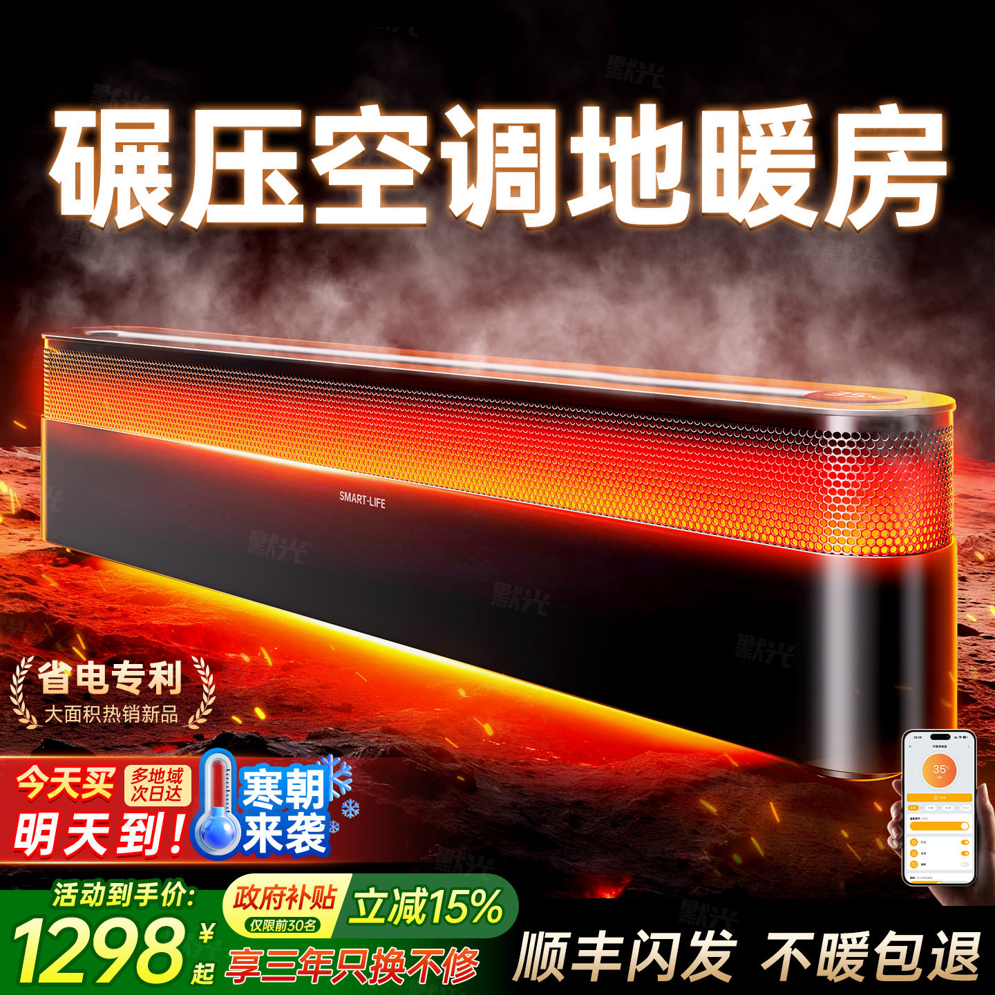 踢脚线取暖器2025新款全屋大面积家用节能石墨烯电暖气省电暖风机