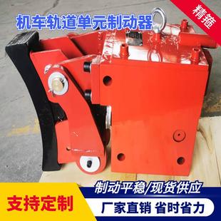 置工业 840气动电车车轮刹车装 交通轨道单元 制动器DZD1