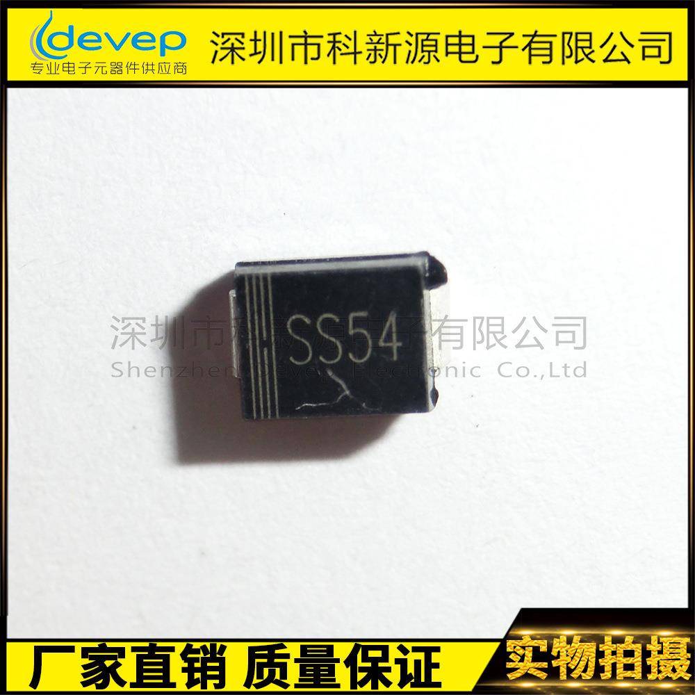 肖特基整流二极管SS54SR540SMB封装40V肖特基二极管5A大电流图片