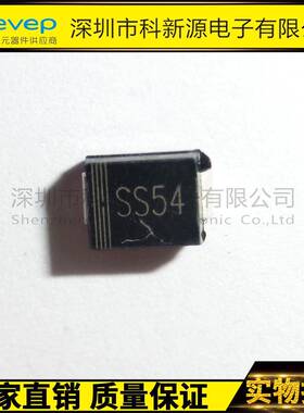 肖特基整流二极管SS54SR540SMB封装40V肖特基二极管5A大电流