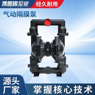 PD30A AAA气动隔膜耐酸碱化工泵大流量气动泵机械设备 BAP