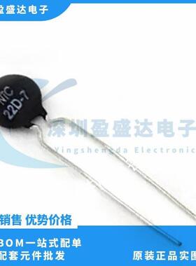 NTC负温度系数热敏电阻器22D-7MF72功率型22D7直插热敏电阻
