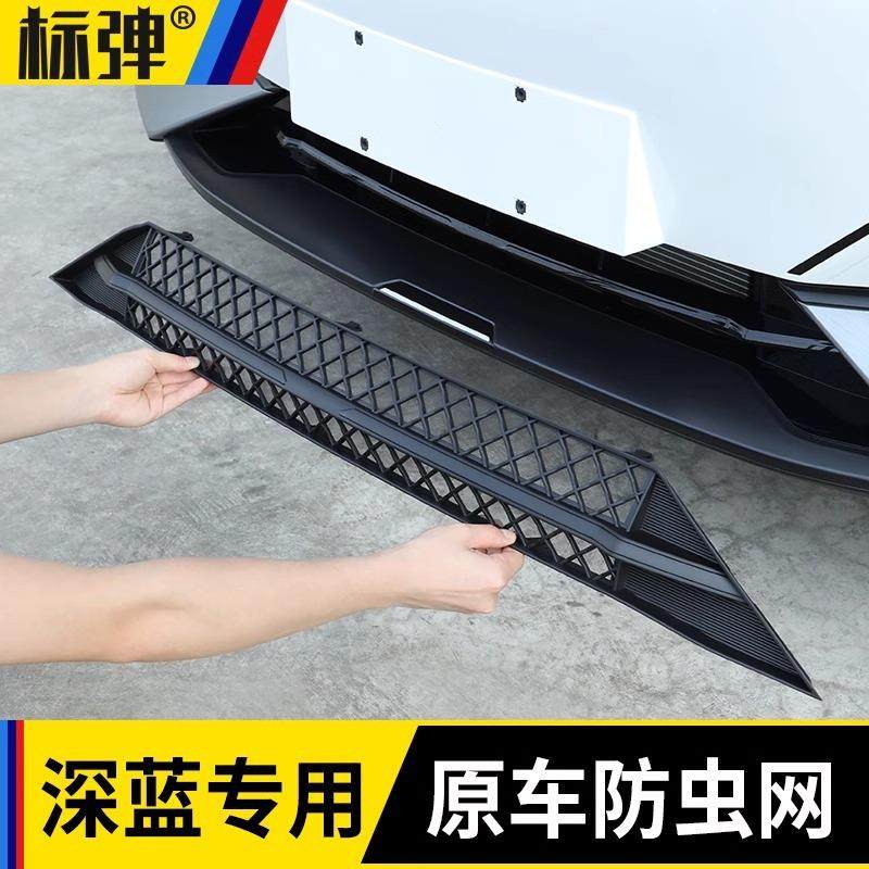 长安深蓝S7SL03一体式防虫网进气中网保护罩改装专用汽车用品配件,鲜花速递/花卉仿真/绿植园艺,割草机/草坪机,淘宝优惠券,粉丝福利购,淘宝优惠卷