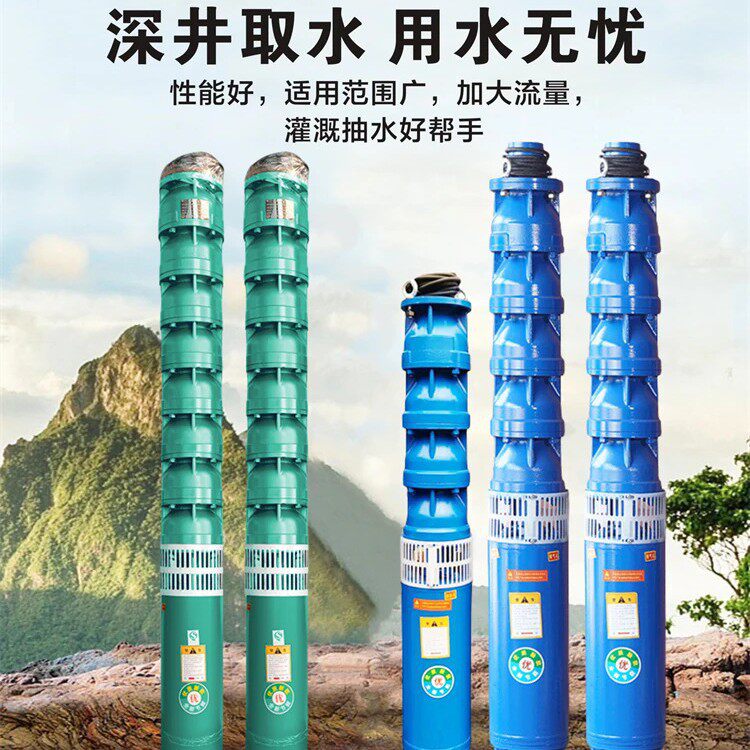潜水泵井用立式机井大流量潜水泵循环水泵150QJ20-120/20深井泵