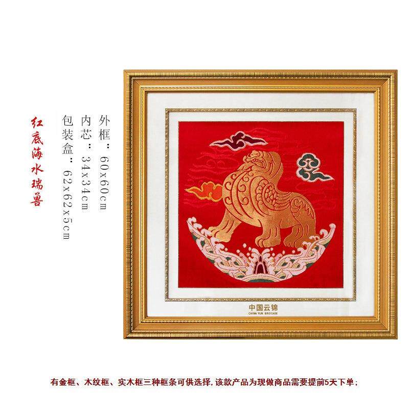 云锦家居装饰框画中国风云锦手工艺摆件画框商务礼企业采购