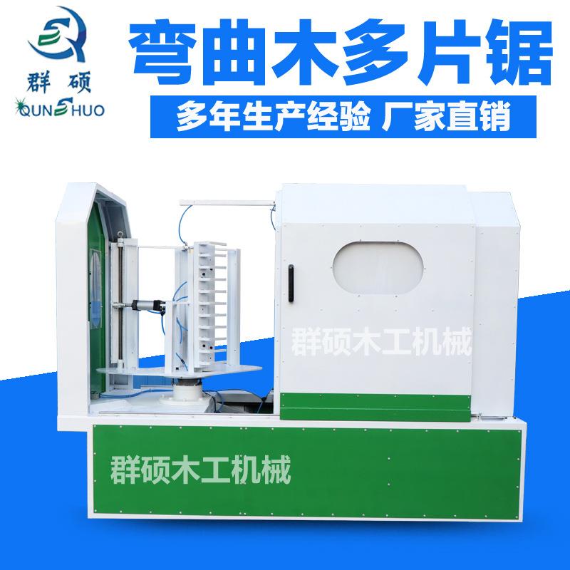 供应弯曲木异形多片锯水箱分割用木板多片开料锯木工机械制作