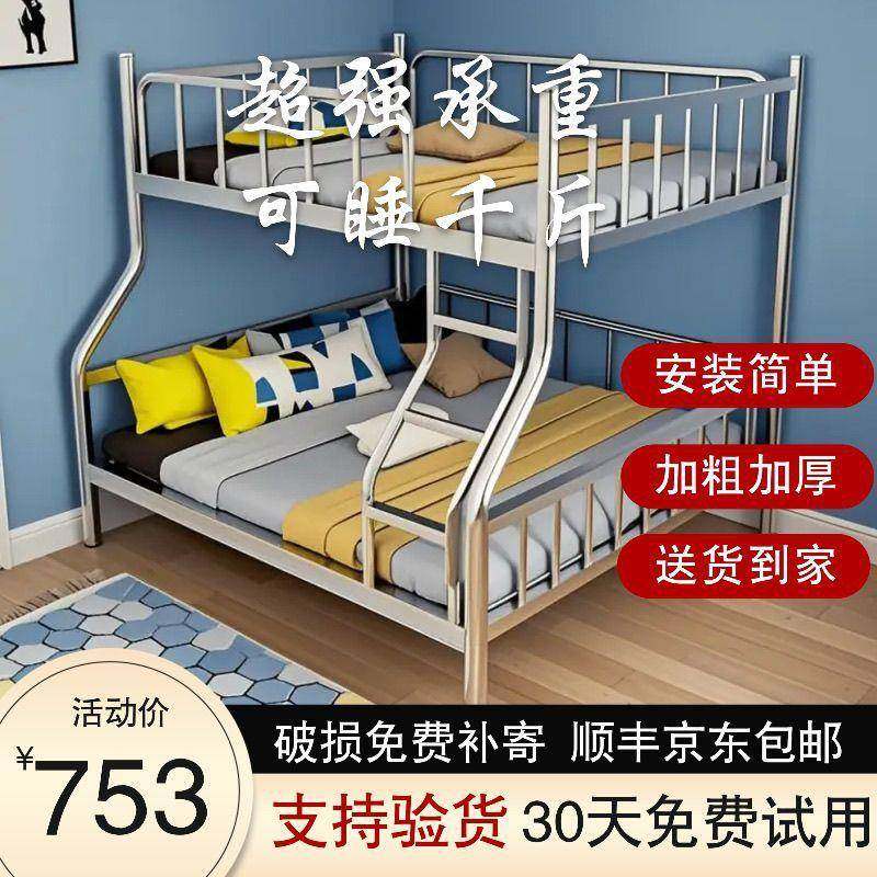 不锈钢高低子母床上下铺铁架床1.8米双人床1.5米儿童员工宿舍床,农用物资,其他肥料,淘宝优惠券,粉丝福利购,淘宝优惠卷