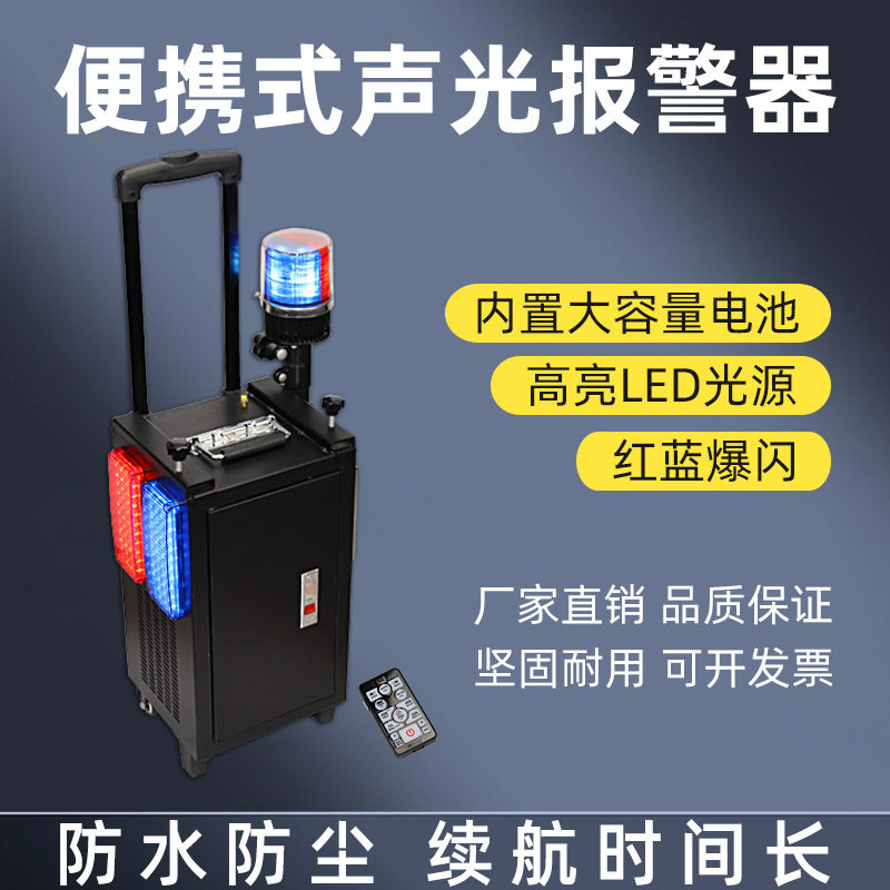 便携式高速养护声光报警器充电式LED红蓝警示灯道路施工路障灯