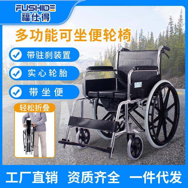 褔仕得铝合金老人残疾手推车坐便轮椅轻便四轮代步车可折叠带驻刹,农用物资,其他肥料,淘宝优惠券,粉丝福利购,淘宝优惠卷
