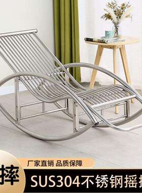 7WSUS304摇摇椅不锈钢家用加厚固宽夏季阳台客厅休闲老大人午休躺