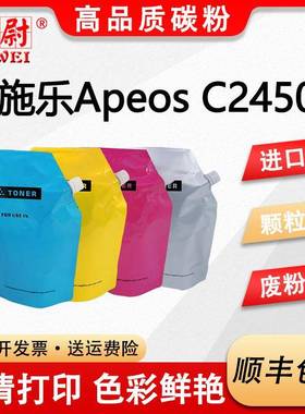 适用富士施乐C2450S碳粉CT204002墨粉富士胶片2450