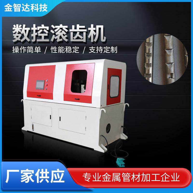 汽车头枕杆开齿机不锈钢管滚齿机头枕拉槽机数控自动插齿压槽机,农用物资,其他肥料,淘宝优惠券,粉丝福利购,淘宝优惠卷