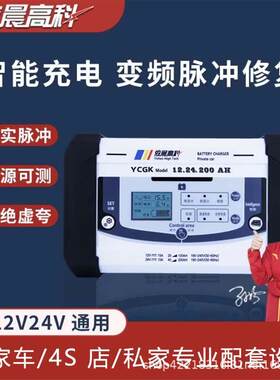依晨高科充电器多功能型大功率12V24V伏三合一智能纯铜线包一体机