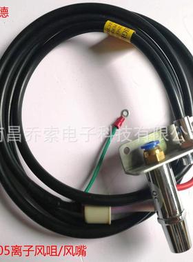 供应SL-005离子风嘴除静电除尘离子风咀静电消除器静电风嘴