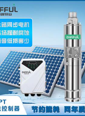 DC太阳能小型直流高扬程光伏无刷Solarpump太阳能螺杆泵