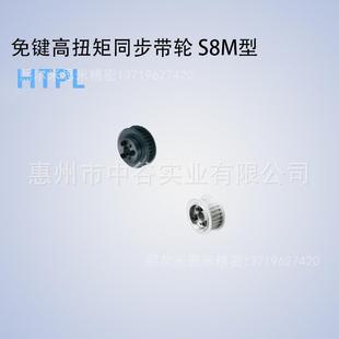 代米苏米 400 300 同步轮HTPL34S8M150 250