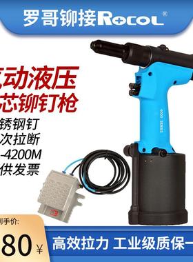 罗哥气动铆钉枪脚踏开关不锈钢抽芯拉钉枪3.2-4.8mm工业RL-4200M