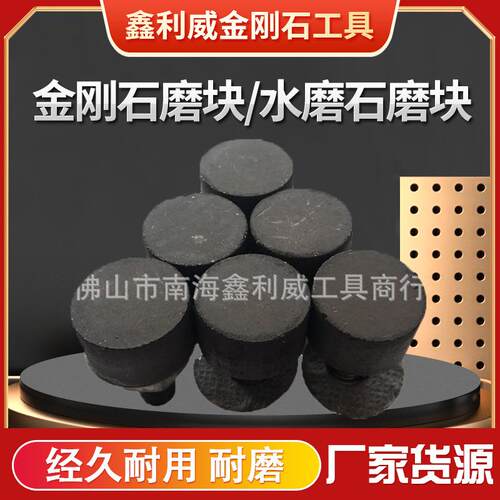 水磨块地坪磨光磨石金刚石块金钢石金刚石工艺金刚砂石材