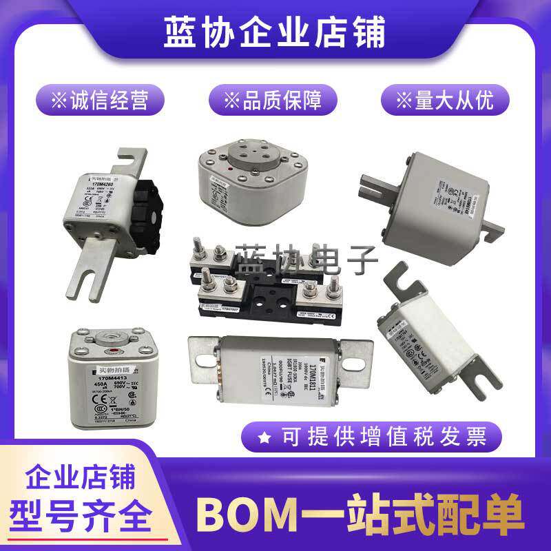 50NHG00B-69063NHG00B-69080NHG00B-690巴斯曼熔断器保险丝