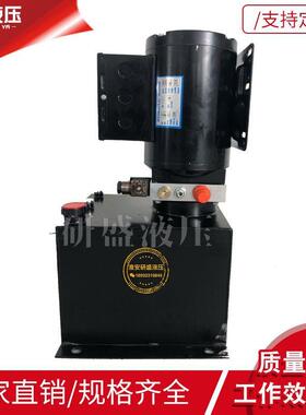 液压交流单作用AC220V液压动力单元升降平台液压泵站小微型系统