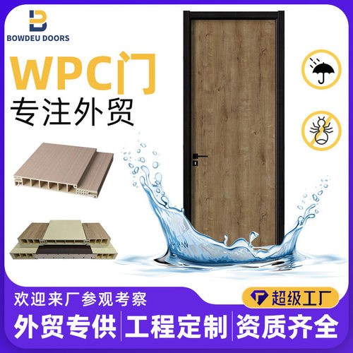 厂家直发卧室隔音wpc门现代房间免漆实木门室内极简平开门防潮