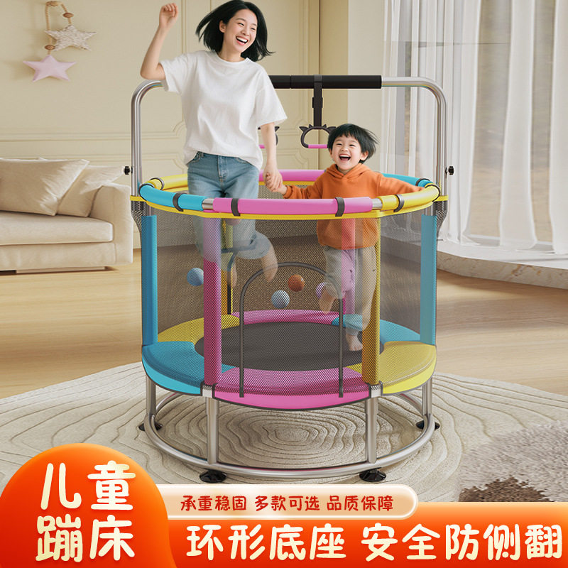 蹦蹦床家用儿童室内小孩宝宝跳跳床家庭小型弹跳床跨境儿童蹦蹦床