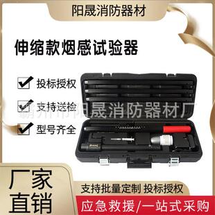 ABS-Y12伸缩款烟感试验器伸缩款烟感一体试验器二合一烟温试验器