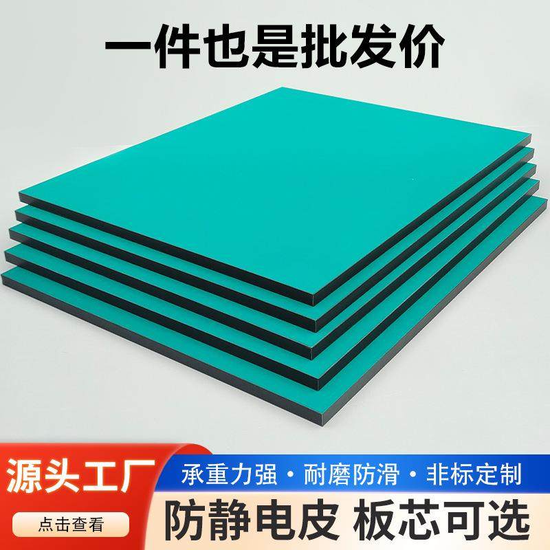 防静电台面板工作台工厂流水线钳工台桌面板实验室防静电工作台,工业油品/胶粘/化学/实验室用品,其他实验室设备,淘宝优惠券,粉丝福利购,淘宝优惠卷