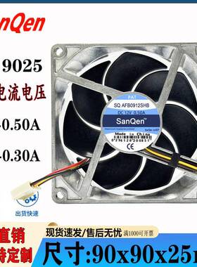 9cm/厘米902512V/24VPWM温控铝框电源电脑机箱散热器散热风扇