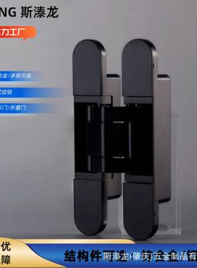 完全隐藏隐形门合页暗门暗藏式三维可调暗铰隐藏门铰十字铰链