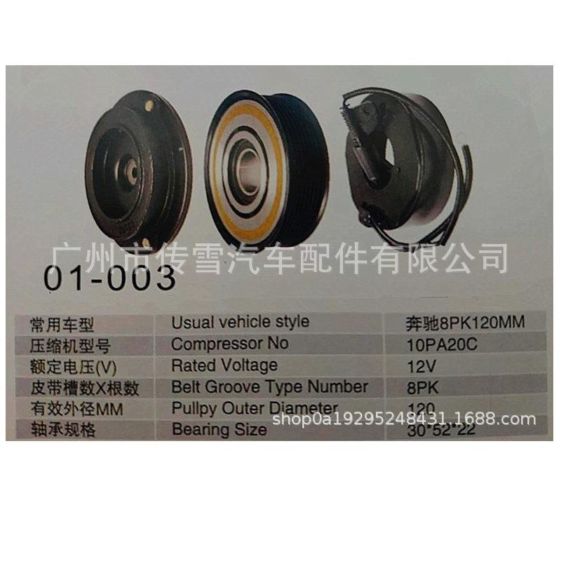奔驰8PK120MM电磁离合器汽车压缩机离合器总成