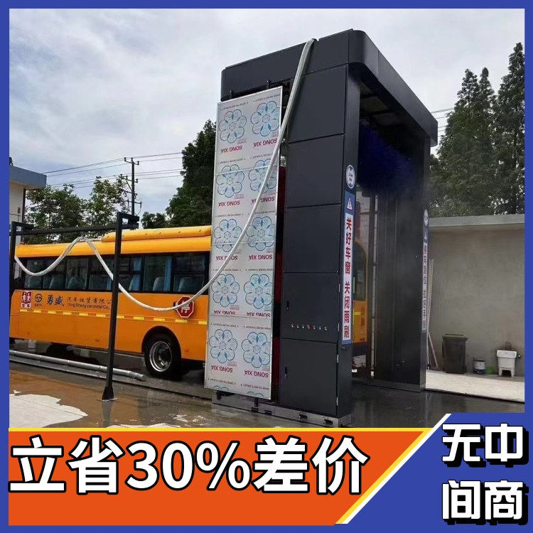 巴士洗车机全自动大型客车洗车机自动化公交车洗车机隆茂鑫晟