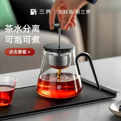 6B76茶具玻璃抽拉泡茶壶飘逸杯一拉茶水分离过滤茶懒人冲泡煮茶壶