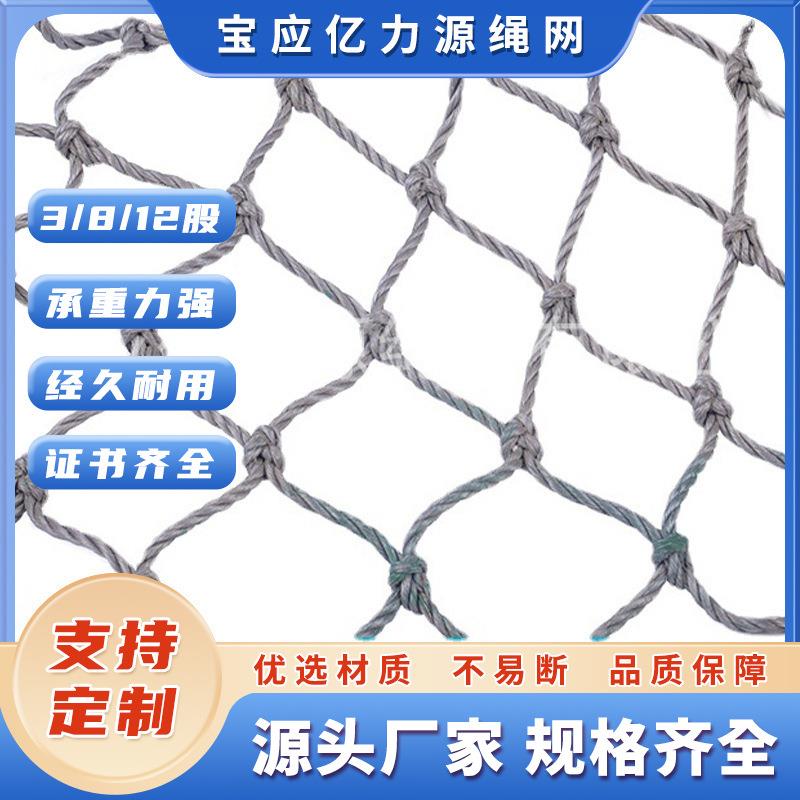 直升机防滑网防坠落安全网船用甲板防滑网防护攀爬安全网