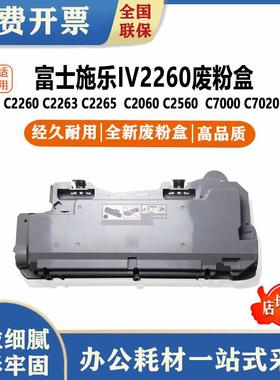 原装富士施乐VC2260C2263C2265C2060C2560C7000C7020