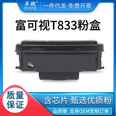 适用富可视T833粉盒InFocusFP-1833NDD833硒鼓FM-2833ND墨粉盒