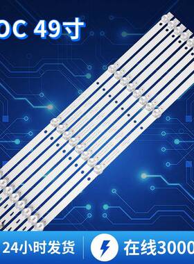 适用于AOC49inch电视灯条AOC49inch49U5070TVbacklightstrip