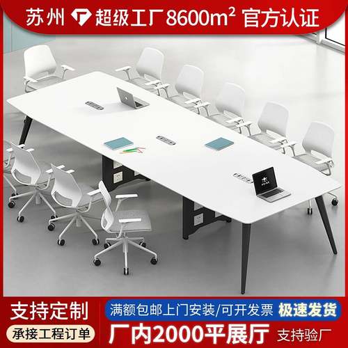 简约现代会议桌长桌小型办公家具长条桌培训桌洽谈桌办公桌椅组合