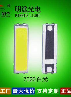 供应7020白色6Vled灯珠7020灯珠正白暖白自然白0.5w1W高光效LED