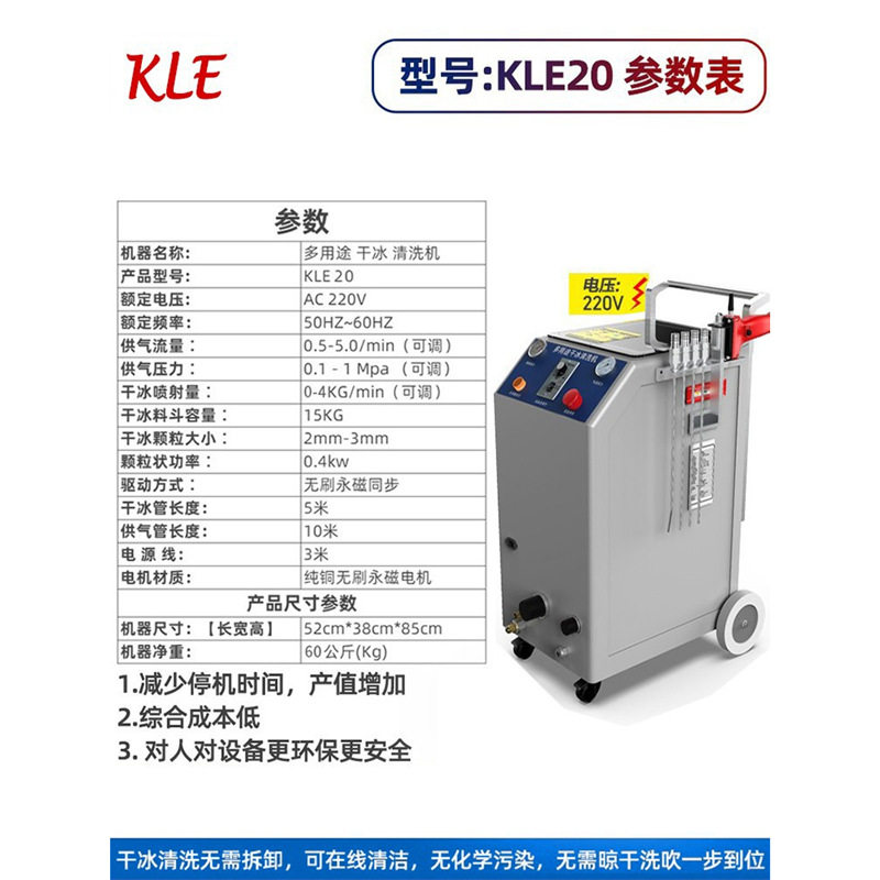 干冰清洗机工业汽车积碳清洗设备PCBA电路板去毛刺机模具清洗机