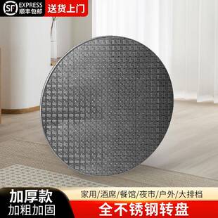 全不锈钢转盘火锅店餐桌转台桌子加厚酒店餐饮展示台多尺寸可选