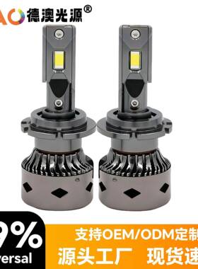 新款超亮白光LED灯泡D2H汽车配件前照大灯D2D4S通用d1d3