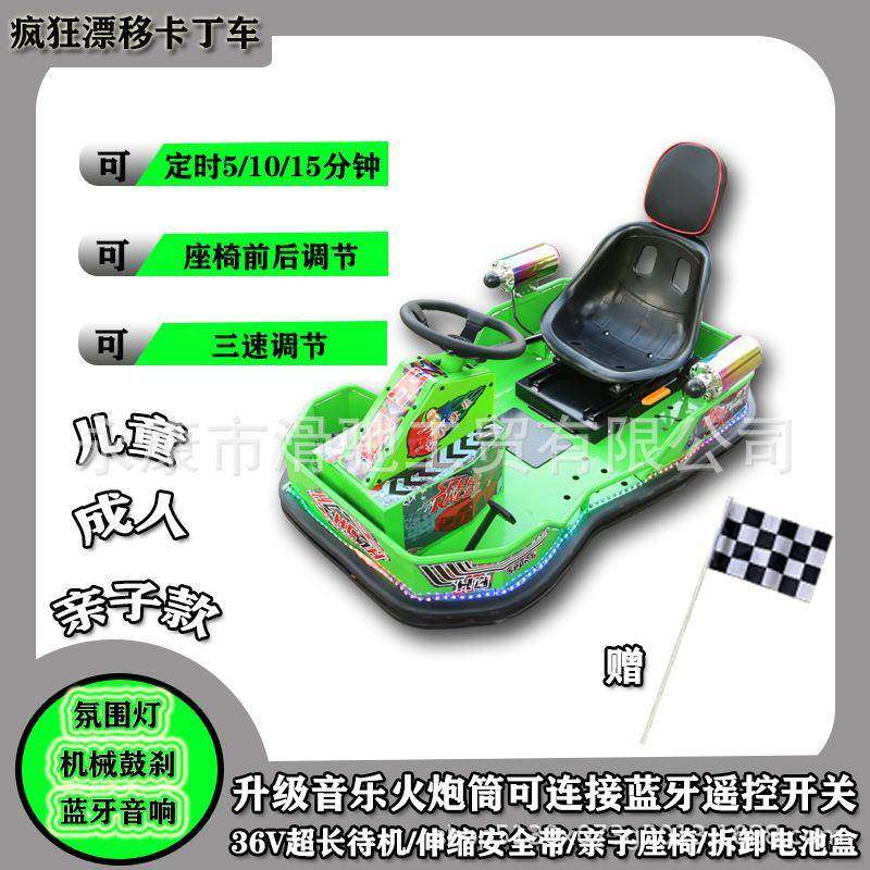 户外漂移卡丁车亲子座公园游乐出租定时器碰碰车直发,农用物资,其他肥料,淘宝优惠券,粉丝福利购,淘宝优惠卷
