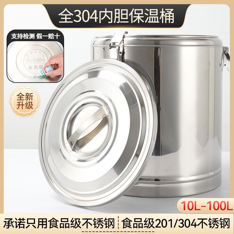 304不锈钢保温桶酒店食堂双层汤桶饭桶商用摆摊冰粉桶豆浆桶加厚