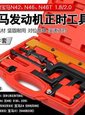 宝马320i318i5系Z4N42N46凸轮轴曲轴固定插销发动机正时弹簧工具