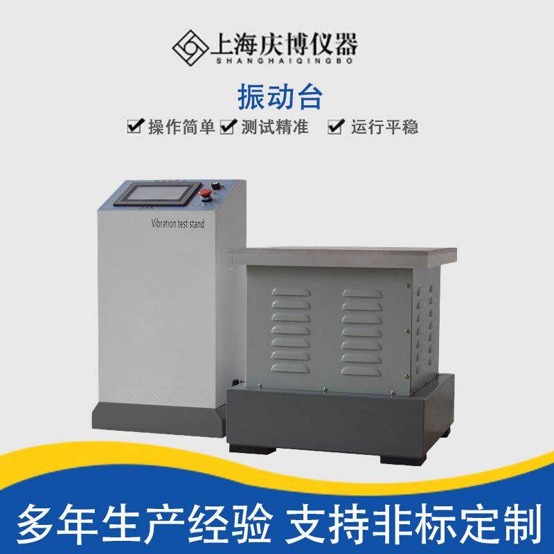 电磁振动台智能液晶触屏型电磁振动台电磁垂直震动台水平振动台,工业油品/胶粘/化学/实验室用品,其他实验室设备,淘宝优惠券,粉丝福利购,淘宝优惠卷