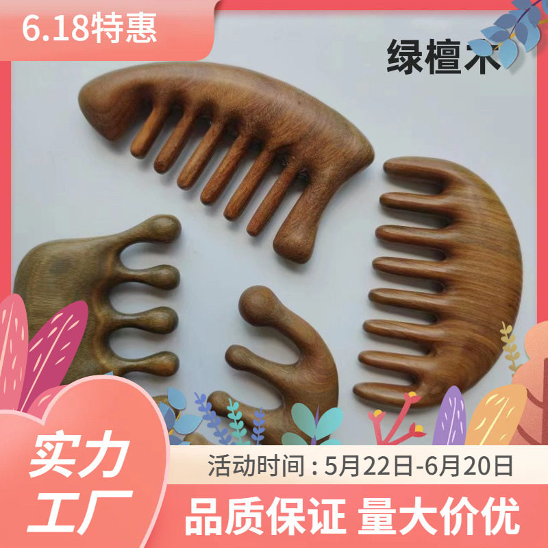 绿檀五齿按摩梳檀木木梳经络按摩梳子三角按摩梳子实木梳子檀香木