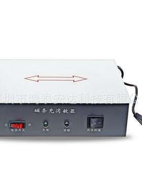 HTA-EM-C02学校图书馆防盗磁条充消敏器铁基钴基复合磁条充消磁器