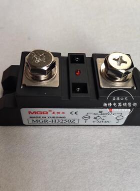 MGR-H3200ZH3150ZH3250ZH3300Z工业级固态继电器直流控制交流