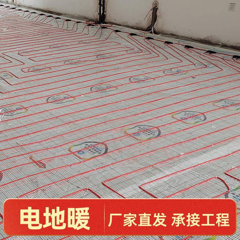 石墨烯电地暖施工单位幼儿园舞蹈教室美容院用发热电缆暖烨